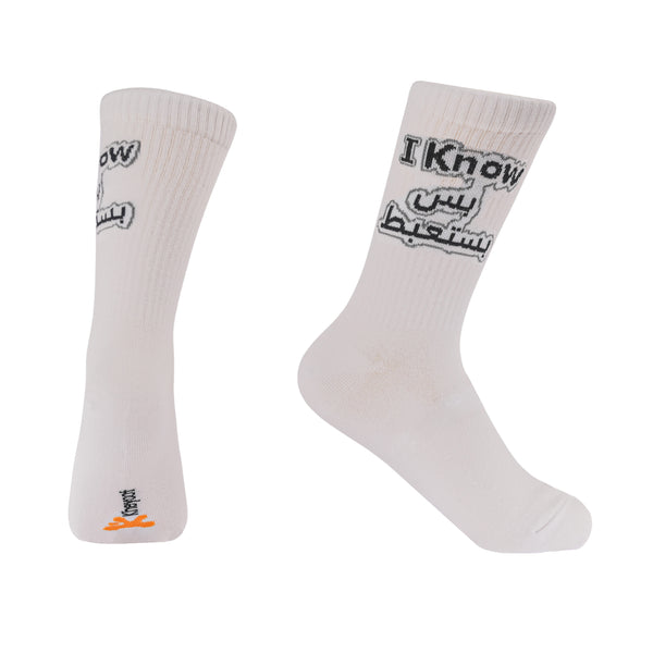 Kheyoot™ Free Size Socks I Know Bas Bestabat Print