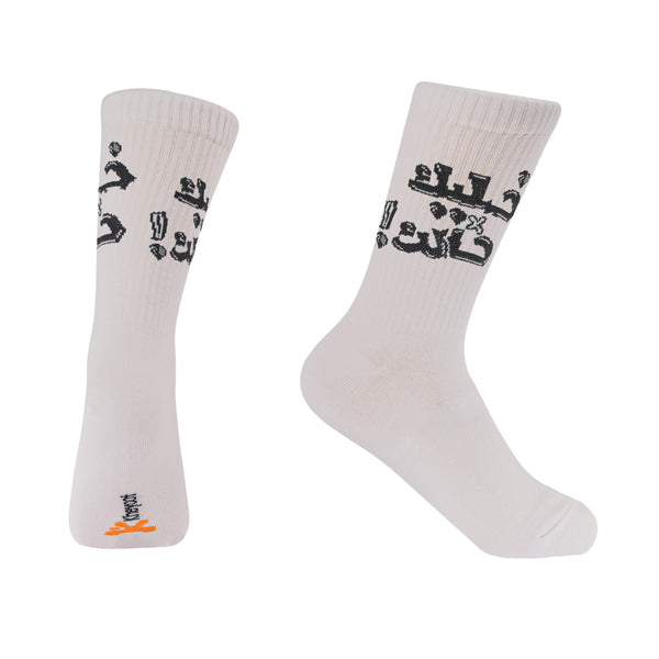 Kheyoot™ Free Size Socks Khaleek Fi Halak Print