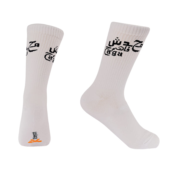 Kheyoot™ Free Size Socks Mahadesh Fahem Haga Print