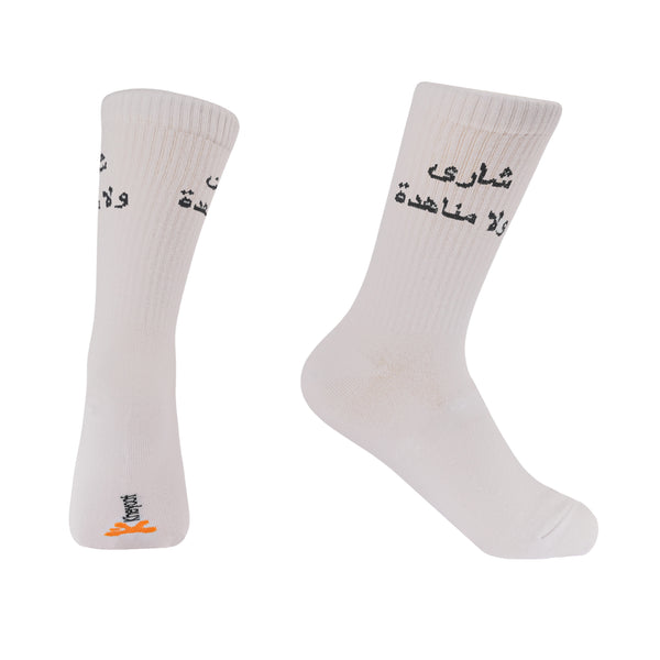 Kheyoot™ Free Size Socks Shary Wala Manhadah Print